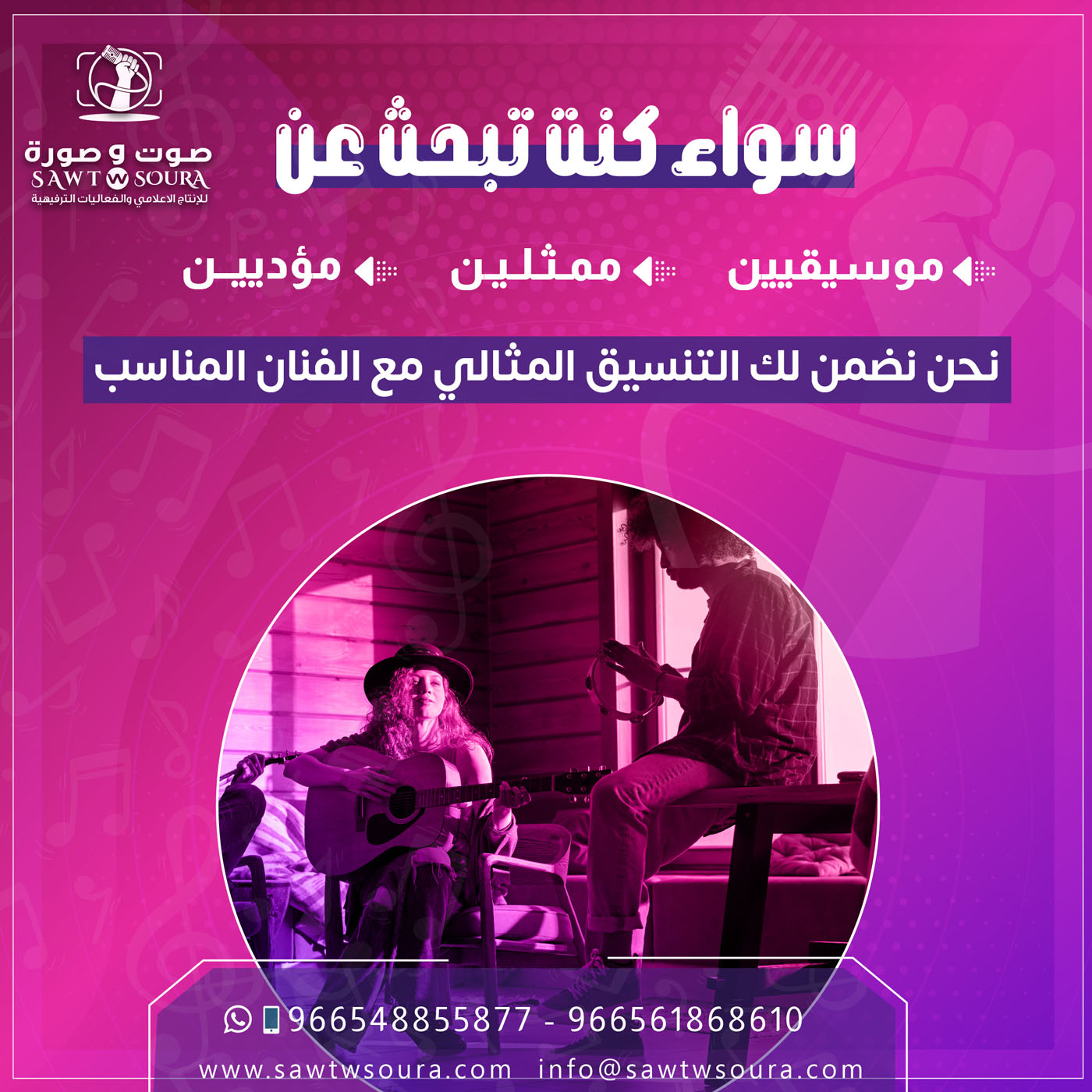 أهمية التنسيق بين الفنانين في نجاح الفعاليات الفنية